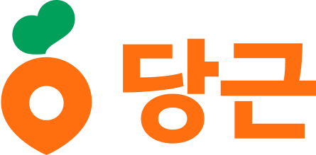 당근마켓